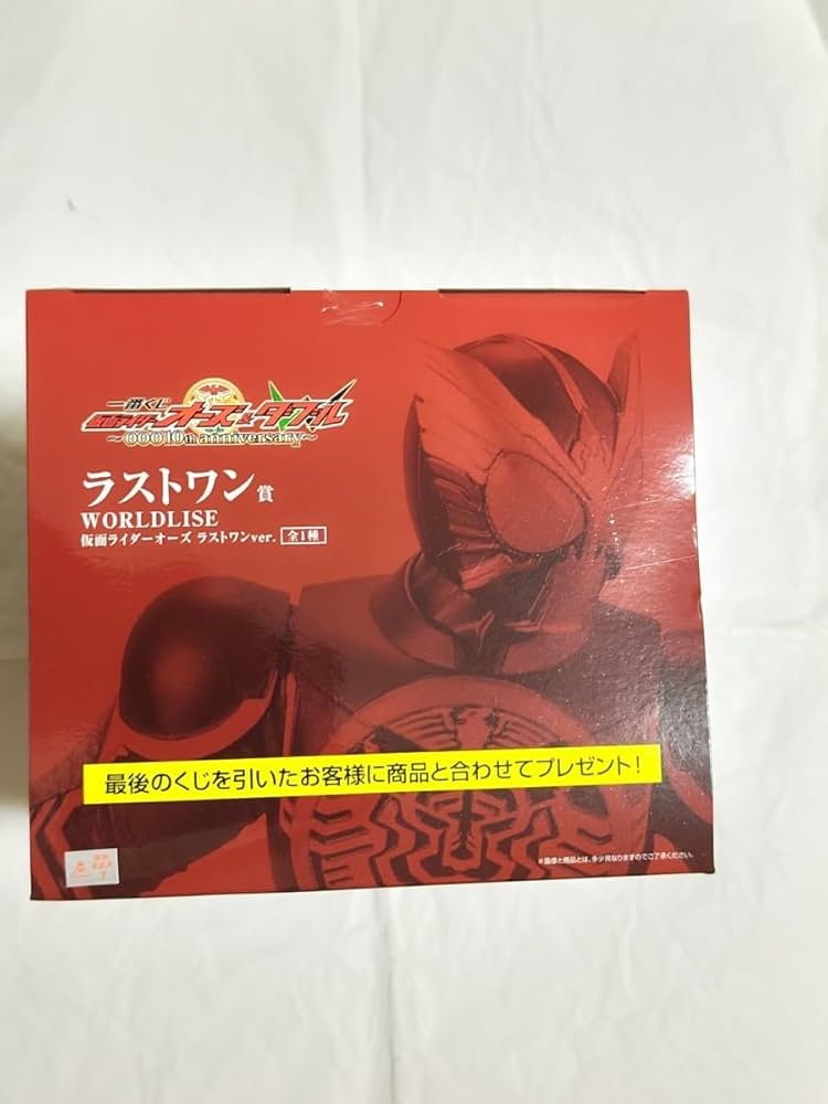 Amazon.co.jp: 一番くじ 仮面ライダーオーズ&ダブル ラストワン